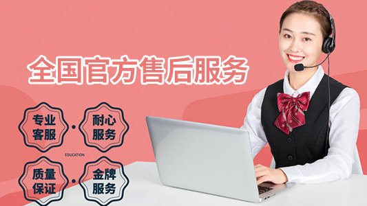 浙康集成灶厂家总部售后服务电话总部