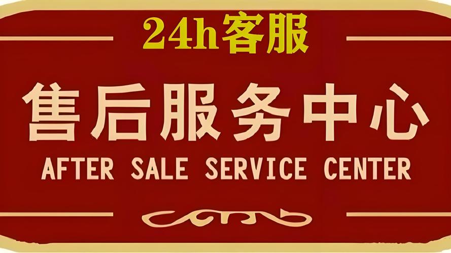 珠海东芝冰箱售后服务电话24小时报修热线全国网点